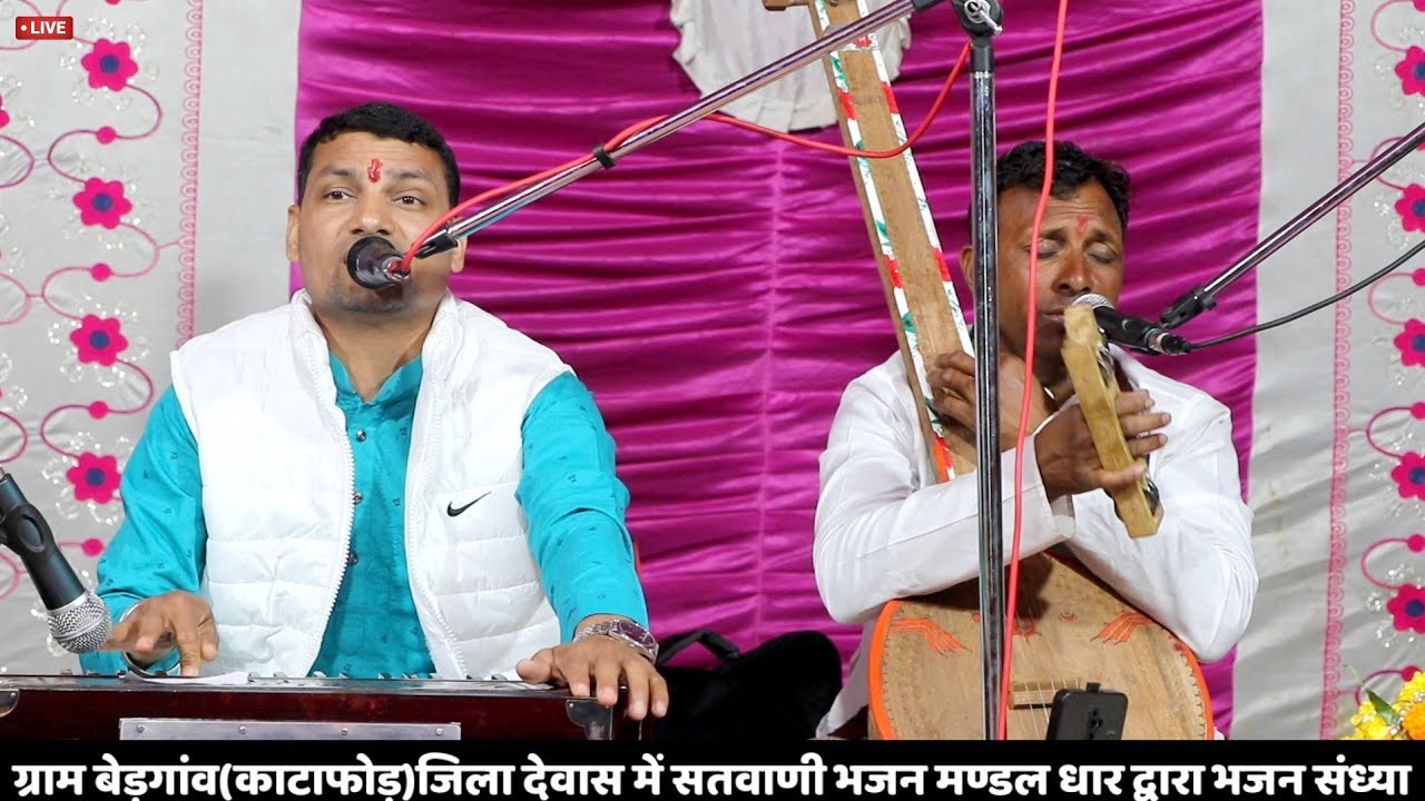 🔥मालवा का प्रसिद्ध भजन।। @Haripatelofficial @Bhajanmanch @Kabirbhajan  हरि पटेल कबीर वाणी