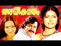 Malayalam Full Movie | ADHIKARAM | Sukumaran,Sharada & Seema