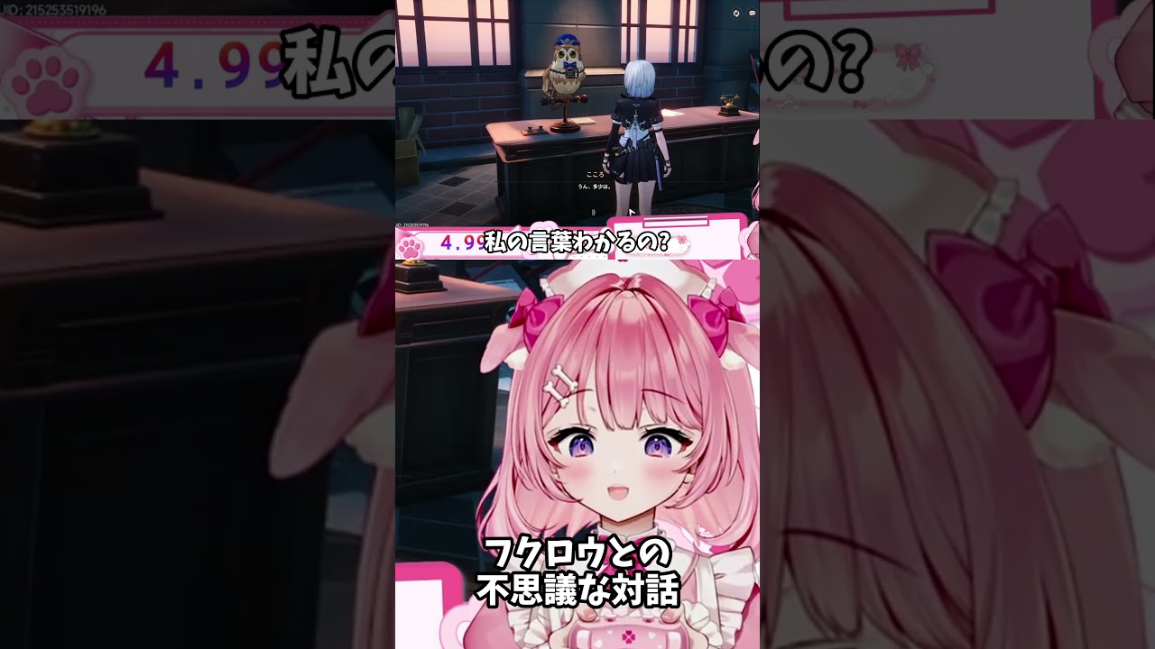 ꒰#NTE #PR #ぶいきゃす ꒱フクロウとの 不思議な対話
