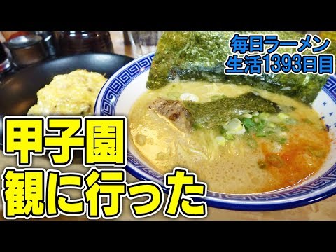【深夜営業】甲子園の帰りに塩分補給できるお店ですする まんねん【飯テロ】 SUSURU TV.第1393回