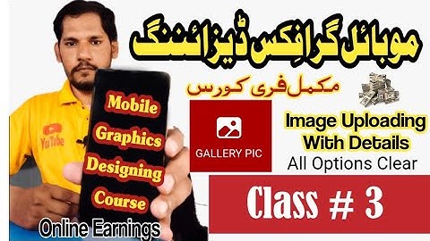 Class # 3 - Mobile Graphics Designing Class 3 Upload Image in Urdu Designer Mobile App With Details