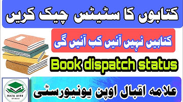 Aiou books dispatch status 2022|| Aiou books not received|| Aiou books mailing 2022