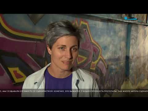 Репортаж со съемок фильма «Летом асфальт теплый»