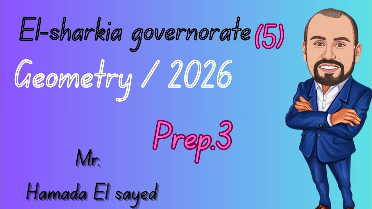 Solving El sharkia governotate  2026 geometry  / prep.3 امتحان محافظه الشرقيه ترم اول