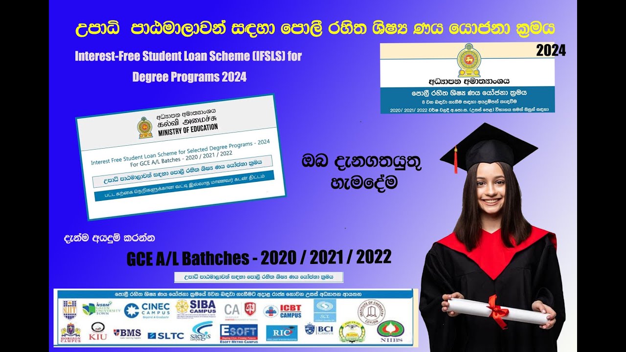  interest free student loan scheme ifsls