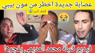 محمد المديمي يرفع التحدي مع محمد تحفة