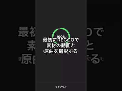 完全無料で音madを作る方法(ios)