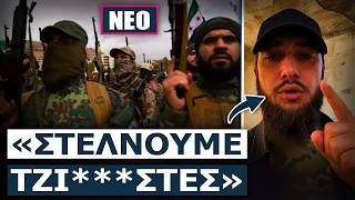 Μεταφρασμένο Βίντεο: Σύριος μαχητής εξαπολύει απειλές κατά Ισραήλ και Ελλάδας