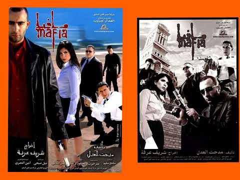 اغنيه هتاخد ايه و لا كم و ليه من فيلم مافيا بصوتي انا