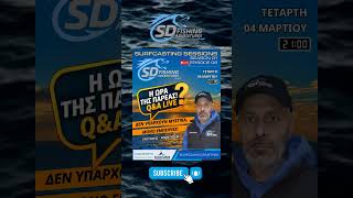 SD Q&A LIVE #surfcasting #fishinggreece #fishing #fishingtips #ψάρεμα