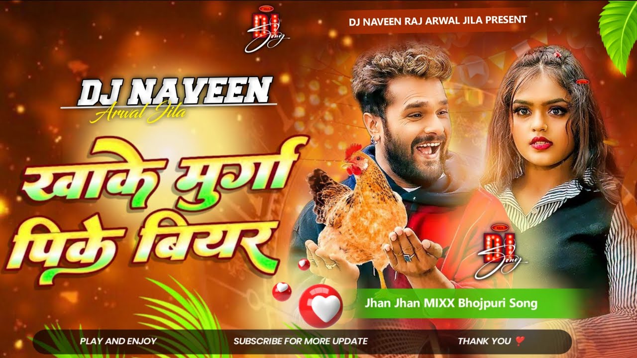 khake murga pk bear bola jaaye happy new year dj happy new year 2026 #dj Naveen Raj khesari lal song