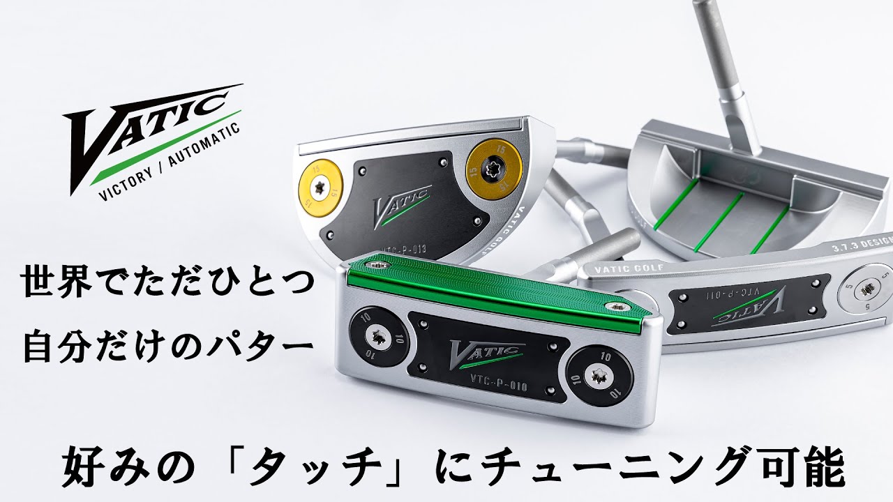 VATIC VTC-P-012 パター VATICGOLF 商品一覧