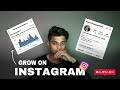 How to increase instagram followers and likes 2023  instagram par follower kaise badhaye 2023