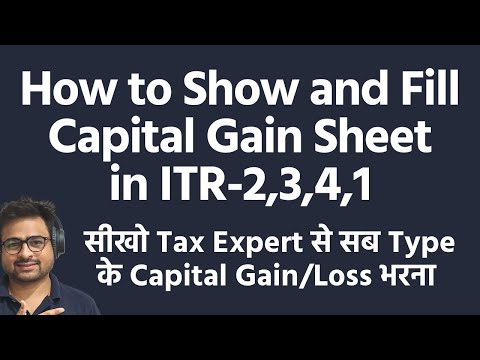 How to Fill and Show Capital Gain in ITR - 2,3,4,1 | How to Show Capital Gain Loss in Income Tax