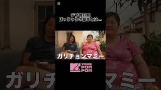 デブ専旦那のぽっちゃり基準