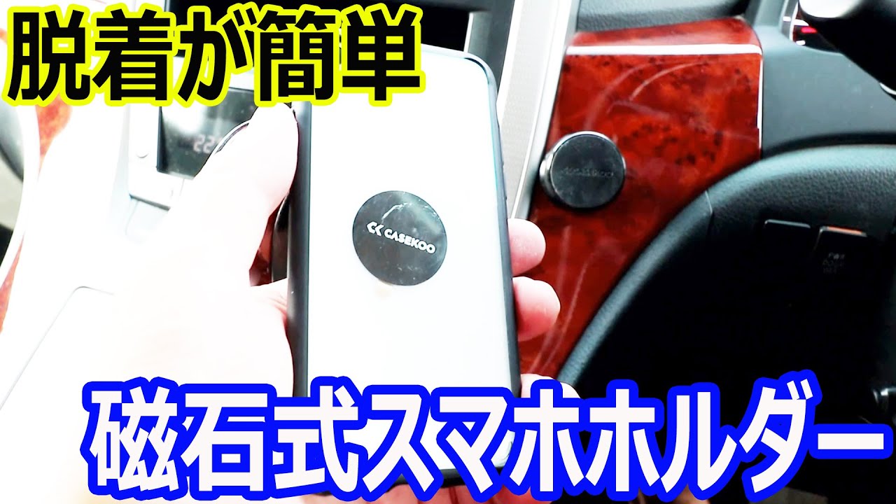 Easy-to-install car smartphone holder with magnetic type - YouTube