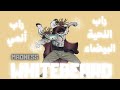 Madness Whitebeard اللحية البيضاء One Piece راب أنمي Madness Whitebeard اللحية البيضاء One Piece راب أنمي
