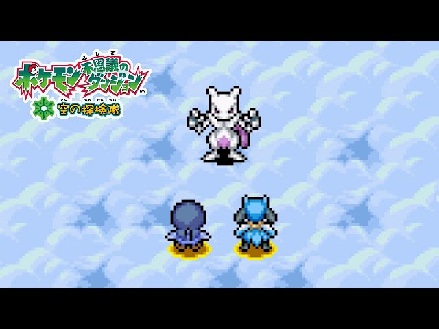 空の探検隊　ポケモン ゲオ公式通販サイト/ゲオオンラインストア【中古】ポケモン