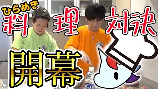 【野々原さやね】即興料理対決!ビストロレインボー!【四葉杏果】