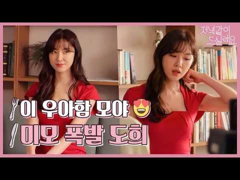 【서지혜】 이 미인계에 안 넘어올 수 있을까요...♥ 서지혜의 미모 폭발한 촬영 현장 메이킹 | 저녁같이드실래요 dinermate | TVPP