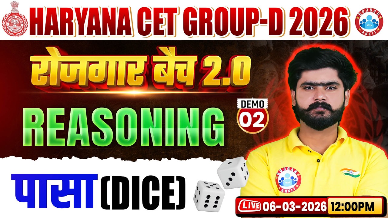 Haryana CET Group D Classes | Haryana CET Group D 2026 | Reasoning Dice #2 | HSSCET Group D 2026