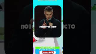 Слава Комиссаренко Про Жизнь В Польше #юмор #стендап