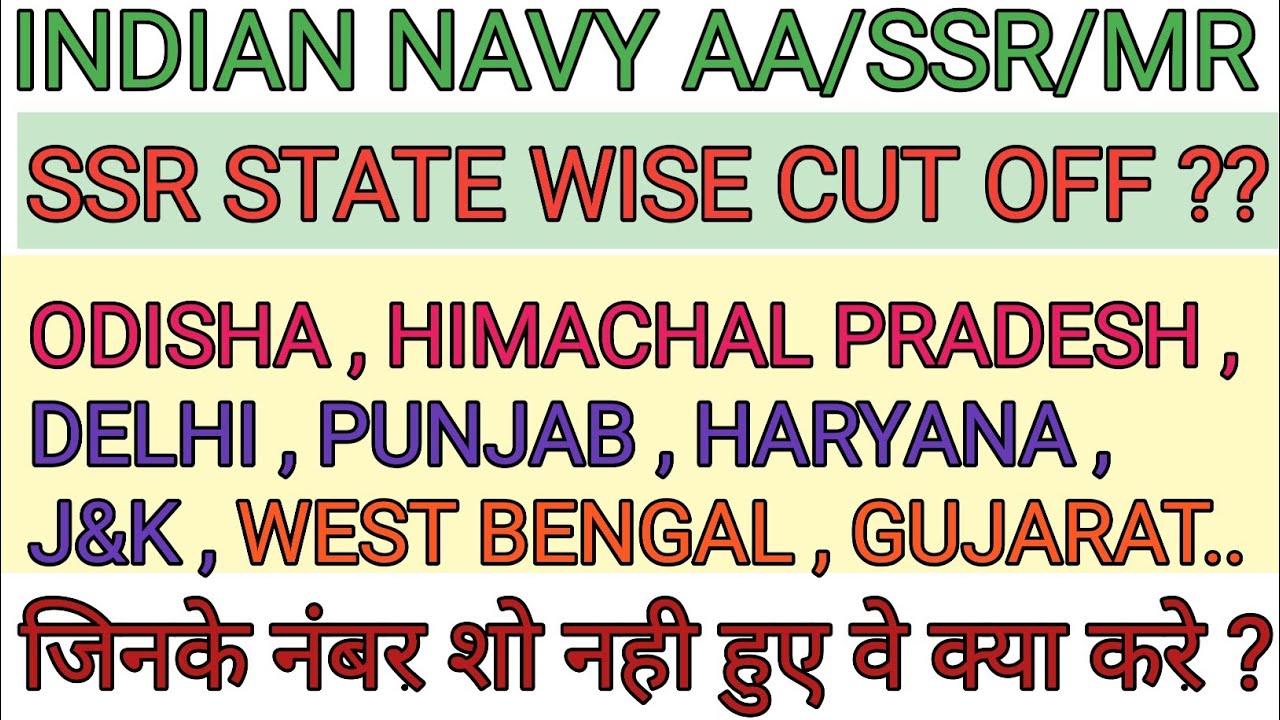 INDIAN NAVY AA SSR MR 2020 CUT OFF SSR SSR KIS STATE KA KYA CUT indian-navy-aa-ssr-mr-2020-cut-off-ssr-ssr-kis-state-ka-kya-cut