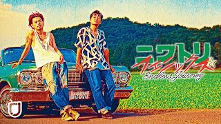ニワトリ☆フェニックス』予告編＜U-NEXTで独占配信中＞ - YouTube