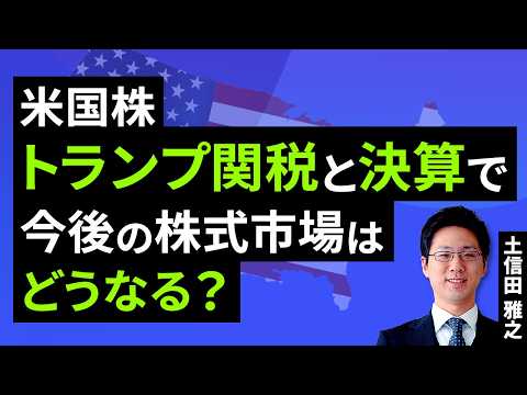Theory O1014705001 関税送料込 Stock market where speculations are mixed over