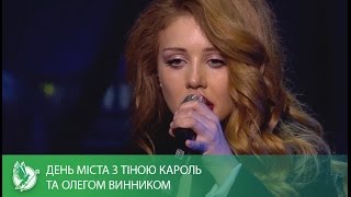 День міста з Тіною Кароль та Олегом Винником | Телеканал Новий Чернігів(Стільки глядачів на Красній площі Чернігова давно не бачили Актуальні Чернігівські новини тільки на Телек..., 2016-09-25T17:30:01.000Z)