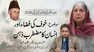 2026 | Lahore | 1st April | Hamdard Shura Pakistan | Prof Usman Shahid