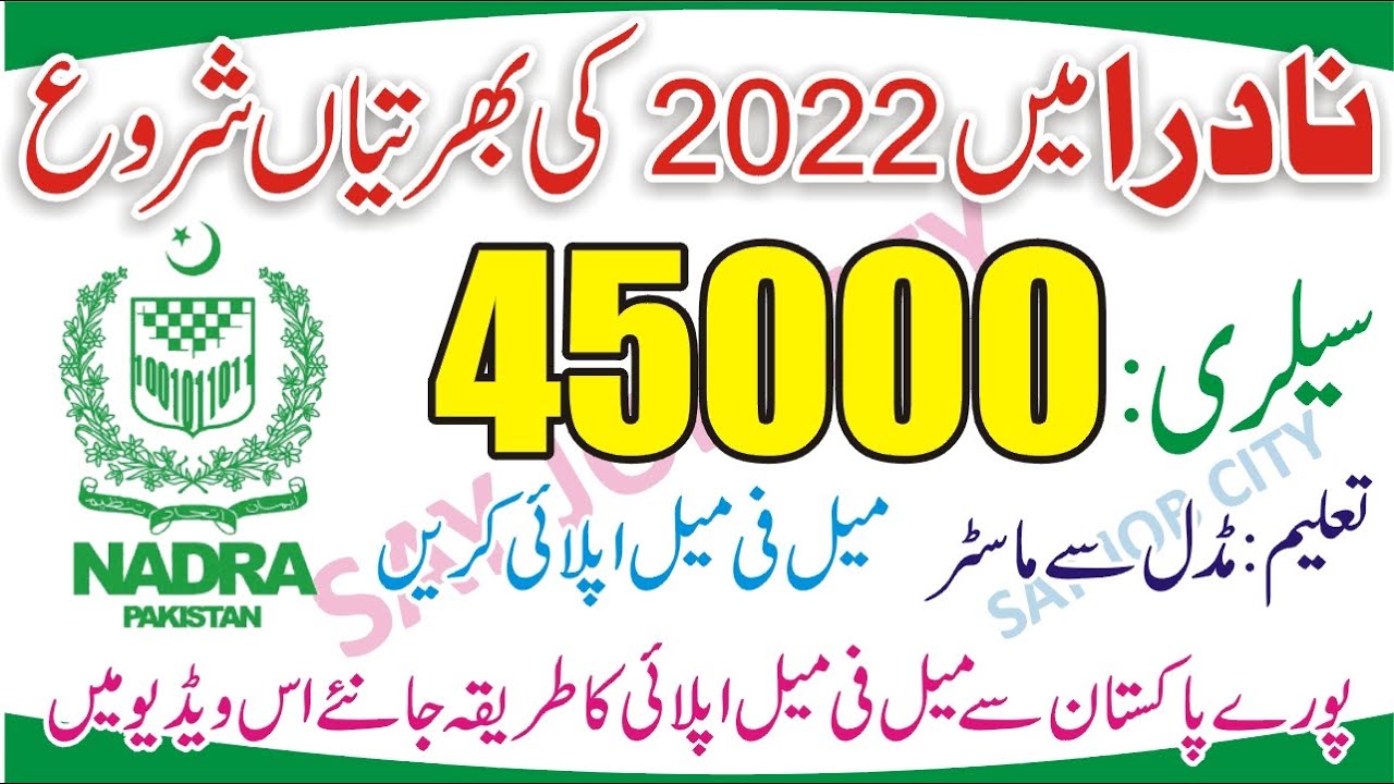 Nadra Jobs 2022 Online Apply - Nadra Latest Jobs - Nadra New Jobs - Nadra Jobs 2022 Advertisement