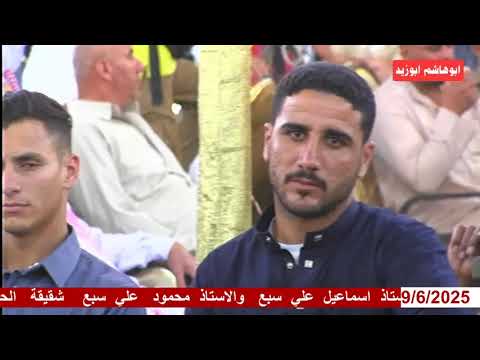 من روائع س النجم للشيخ اسماعيل الطنطاوي عزاء حرم الحاج علي سبع بالجماليه