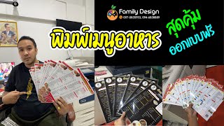 รานแฟมลดไซน รบทำเมนอาหารทกรปแบบ รานปายพระราม 2 เปดทกวนครบ