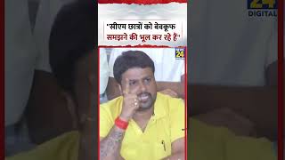 JPSC Exam Cancellation: The CM is making a mistake by taking students for fools #shorts #studen...