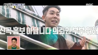 [구해줘! 홈즈] 달달함 MAX!!! 의뢰인 부부를 위한 로꼬의 축가~♡ 20201129