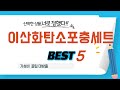 이산화탄소포충세트 인기 추천 리뷰 TOP5