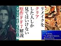 【FF7実況6】Rクリア者限定原作比較解説｜エアリス奪還前夜編｜No6