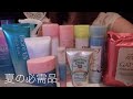 【ASMR】夏グッズ/開閉音/雑談/summer item/音フェチ