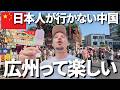 【連休シーズンの中国はこんな感じです。】異常に混み合う広州の街と店が逆に楽しくなってくた。広州三大レストラン