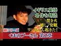 【イギリス英語朗読】くまのプーさん(第2章) Winnie the Pooh Chapter2