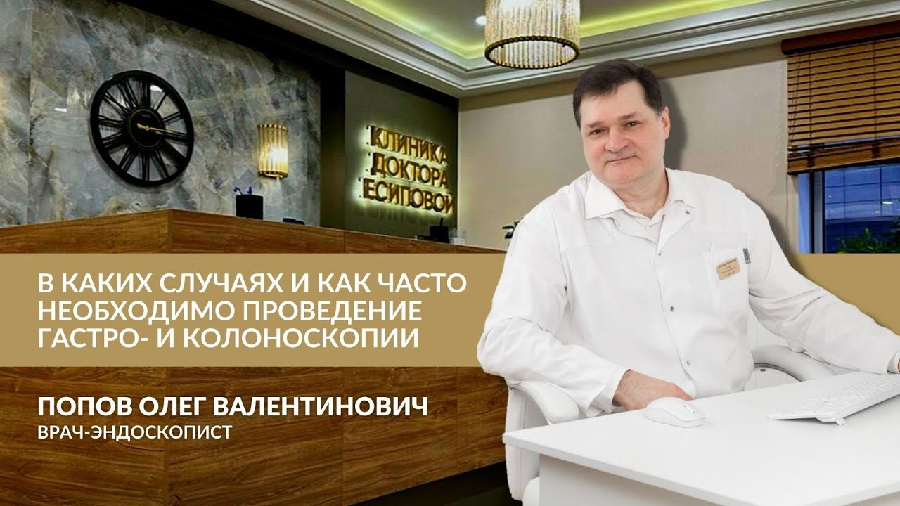 При каких симптомах и заболеваниях необходимо проводить гастроскопию и ...