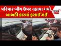 Dwarka News: પરિવાર બીચ ઉપર નહાવા ગયો, બાળકી કારમાં ફસાઈ ગઈ | Shivrajpur Beach | Car | Child