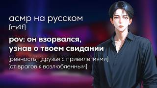 картинка: асмр | твой друг с привилегиями ревнует тебя