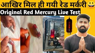 Original Red Mercury Live Test | असली रेड मर्करी पहचानने का तरीका | Asli red mercury ko kese phchane