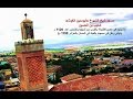 أبومدين الغوث شعيب بن الحسين الأنصاري ( شجرة العائلة )