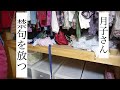 #40久々の大喧嘩 NGワードで地雷を踏む。分かり合えたなんて思わない方がいいね。の巻