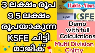 KSFE Chitty Magic - Pay Just 3.5L and earn 9.5L. Explained with Calculations. Multi Division Chitty.