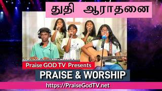 துதி  ஆராதனை | Praise and Worship | In For CHRIST -10 | screenshot 2