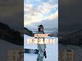 此生必去滑雪溫泉小鎮日本野澤！五天四夜大推！#日本 #金魚腦 #旅遊 #野澤 thumbnail